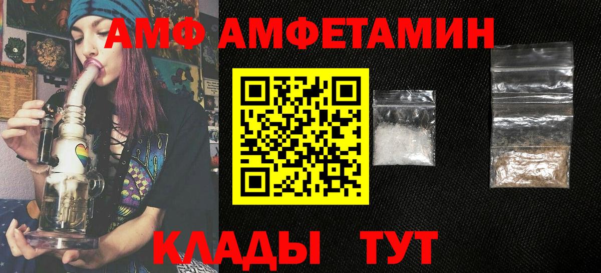 Amphetamine 98% Орехово-Зуево