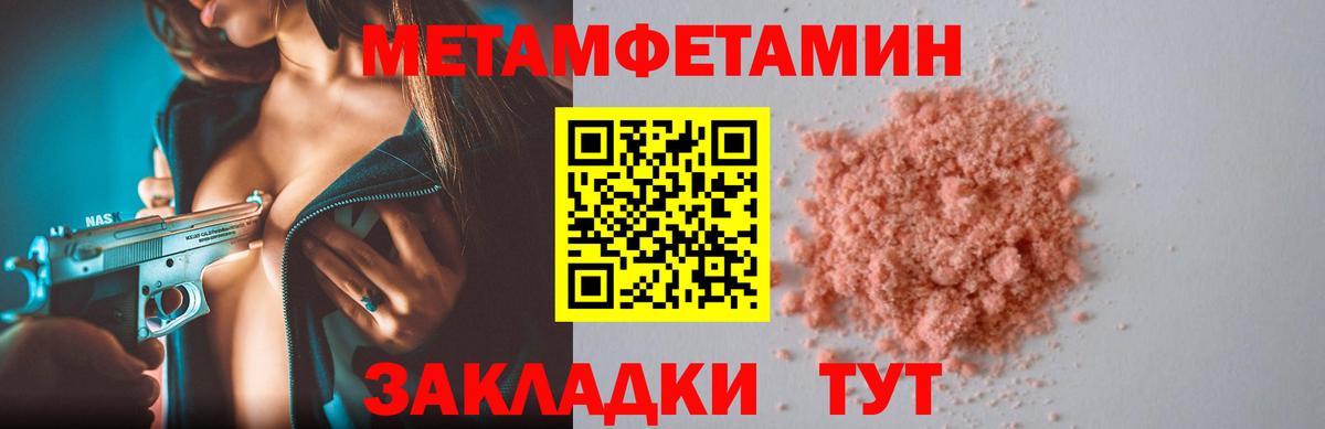 АМФЕТАМИН  Вход с VPN  Орехово-Зуево  АМФЕТАМИН Розовый 