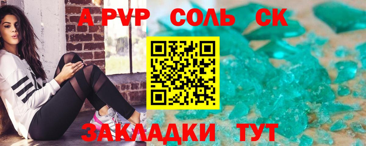 Альфа ПВП СК КРИС  Вход с VPN  Орехово-Зуево  Alfa_PVP кристаллы  Alpha-PVP VHQ 