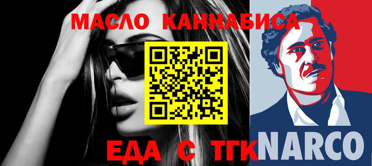 Орехово-Зуево  Canna-Cookies конопля  Вход с VPN 