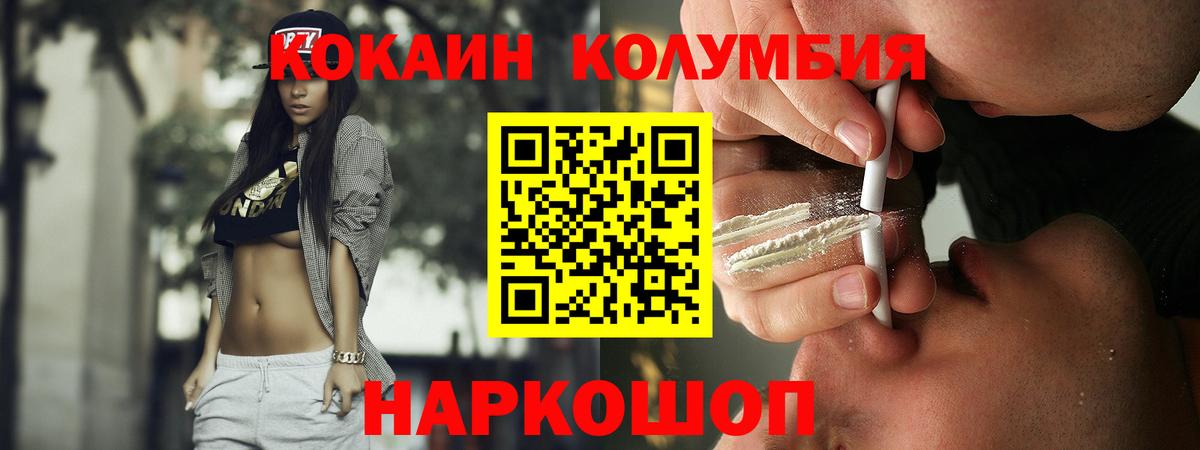 Орехово-Зуево  Кокаин  Вход с VPN  Cocaine Fish Scale  COCAIN Боливия 