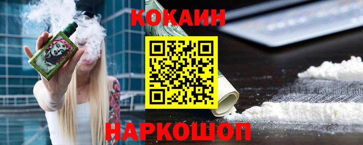 Кокаин Боливия Орехово-Зуево