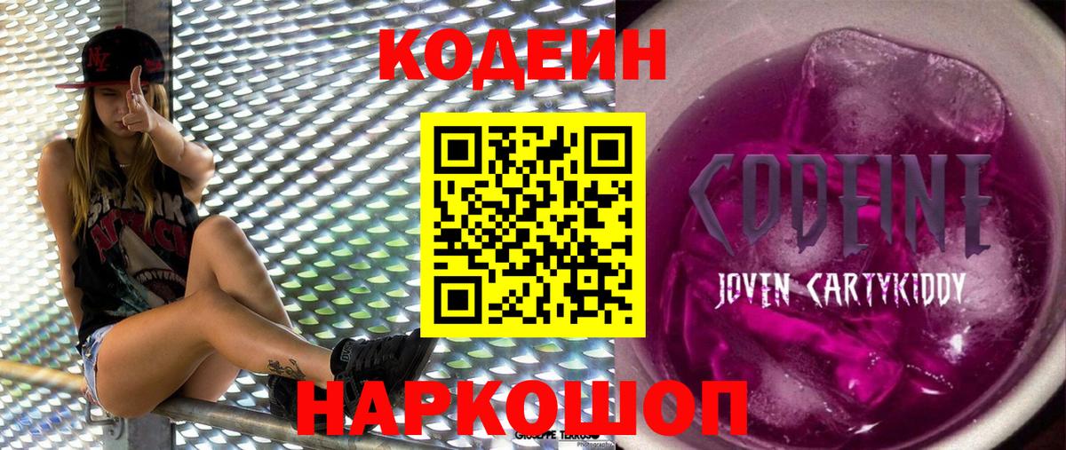 Орехово-Зуево  Codein напиток Lean (лин)  Вход с VPN  Кодеиновый сироп Lean напиток Lean (лин) 