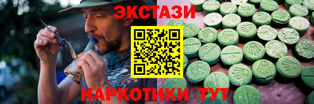 Орехово-Зуево  Ecstasy Philipp Plein  Вход с VPN  Ecstasy XTC 