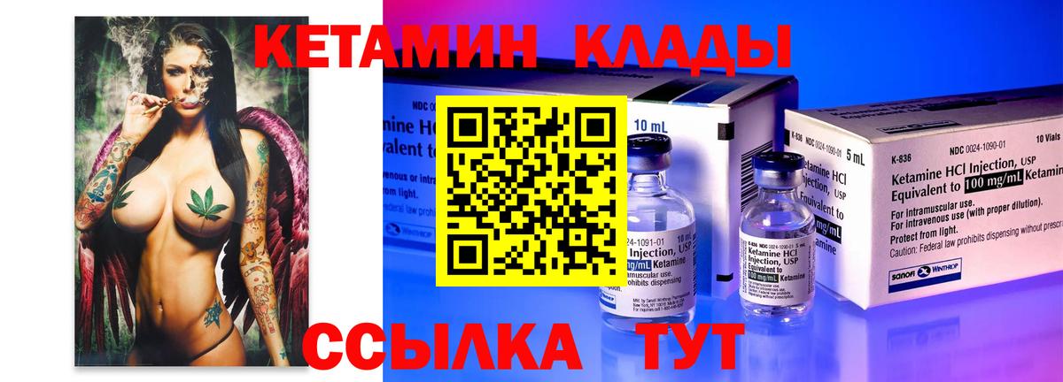 Кетамин VHQ Орехово-Зуево
