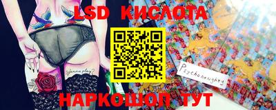 марки lsd Рыбинск