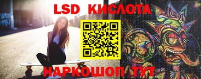 марки lsd Рыбинск