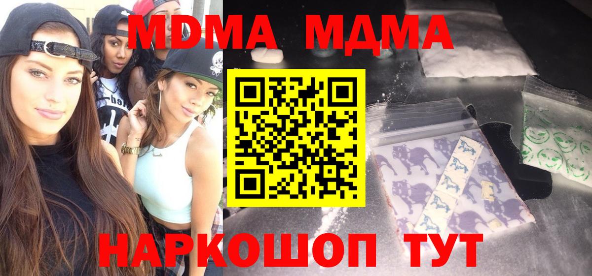 MDMA Molly Орехово-Зуево
