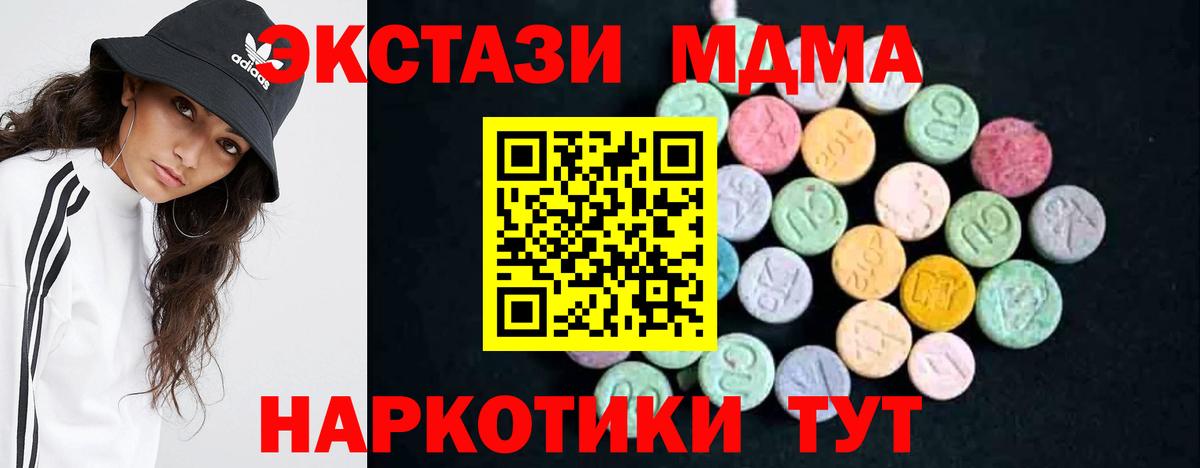 МДМА  MDMA Molly  Вход с VPN  Орехово-Зуево  MDMA crystal 