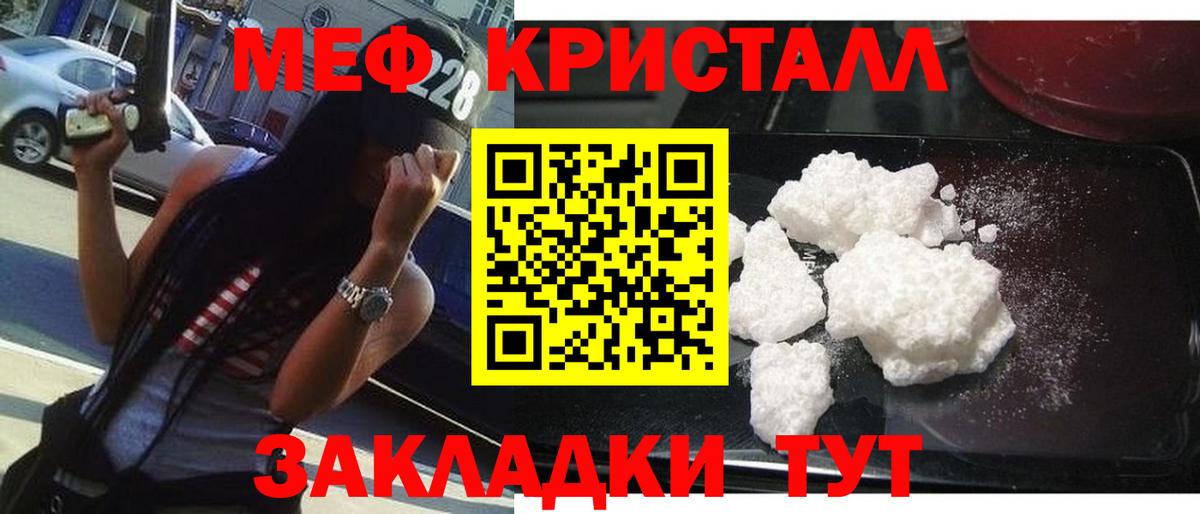 Мефедрон  Меф VHQ  Меф mephedrone  Вход с VPN  Орехово-Зуево 