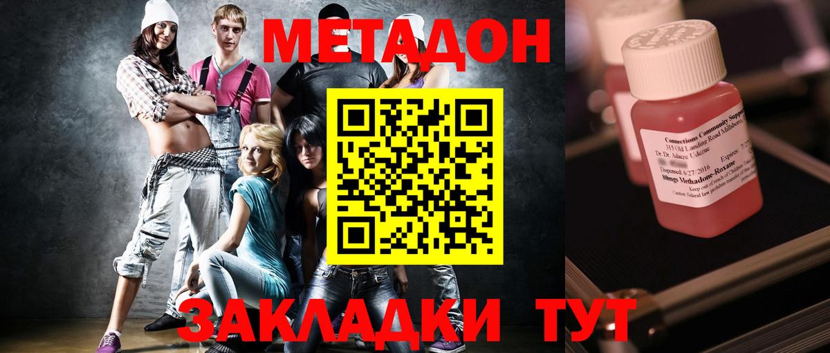 Орехово-Зуево  Метадон белоснежный  Вход с VPN  Метадон кристалл 