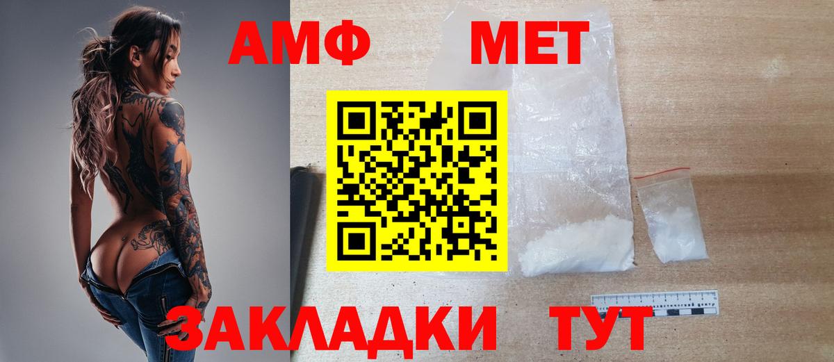 Орехово-Зуево  Первитин мет  Вход с VPN 