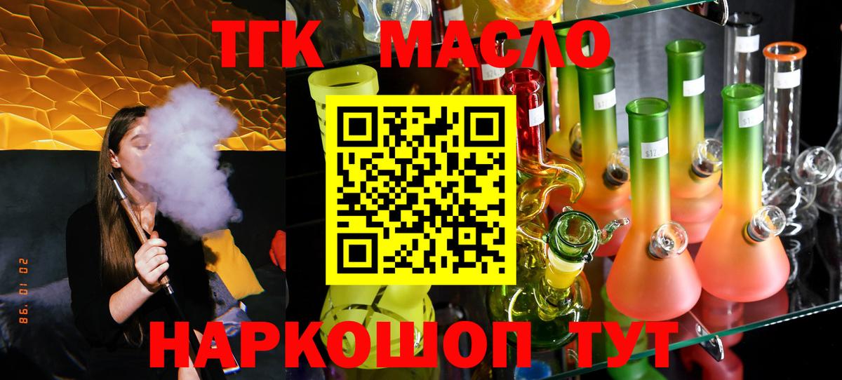 Орехово-Зуево  наркота  Вход с VPN  Дистиллят ТГК гашишное масло 