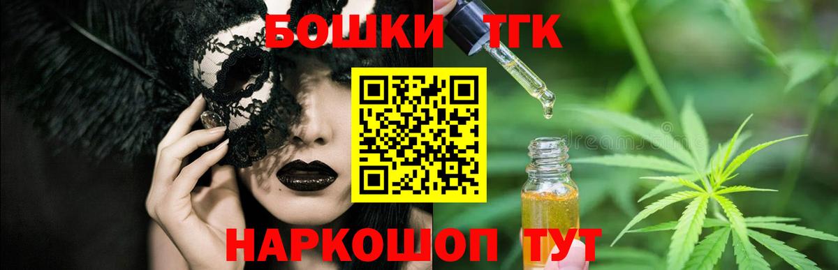 Канабис планчик Орехово-Зуево